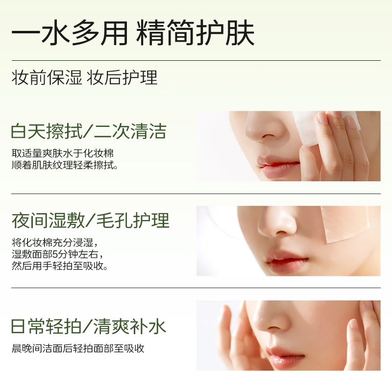 YBK颜必科爽肤水精华补水保湿化妆水毛孔清透焕采男女护肤