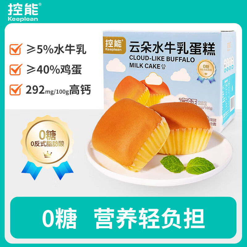 控能云朵水牛乳软低0糖鸡蛋糕高钙卡脂老式面包早餐整箱营养零食小吃 水牛乳鸡蛋糕380g