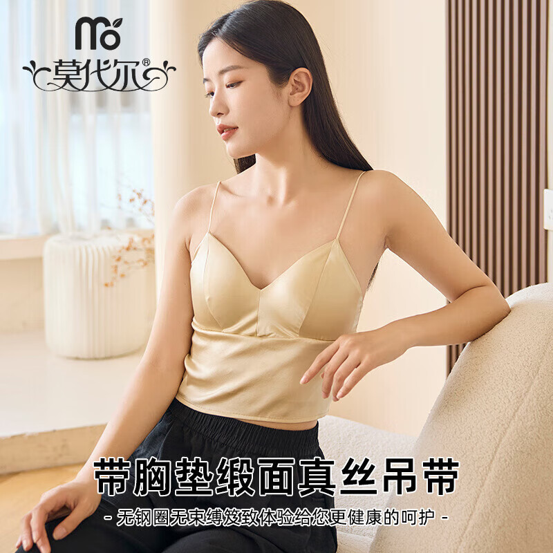 莫代爾夏季緞面真絲吊帶背心桑蠶絲抹胸上衣帶胸墊內(nèi)衣美背內(nèi)搭背心 香檳色 M
