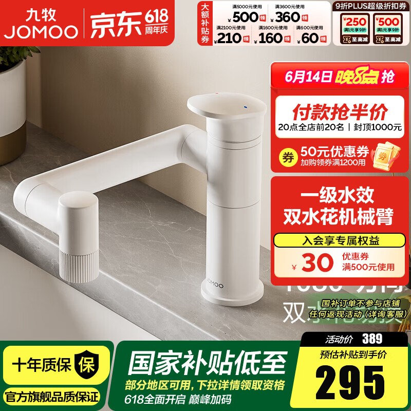 九牧（JOMOO）水龙头卫生间浴室柜冷热出水万向旋转机械臂面盆龙头32706 万向旋转【一级水效】雅白