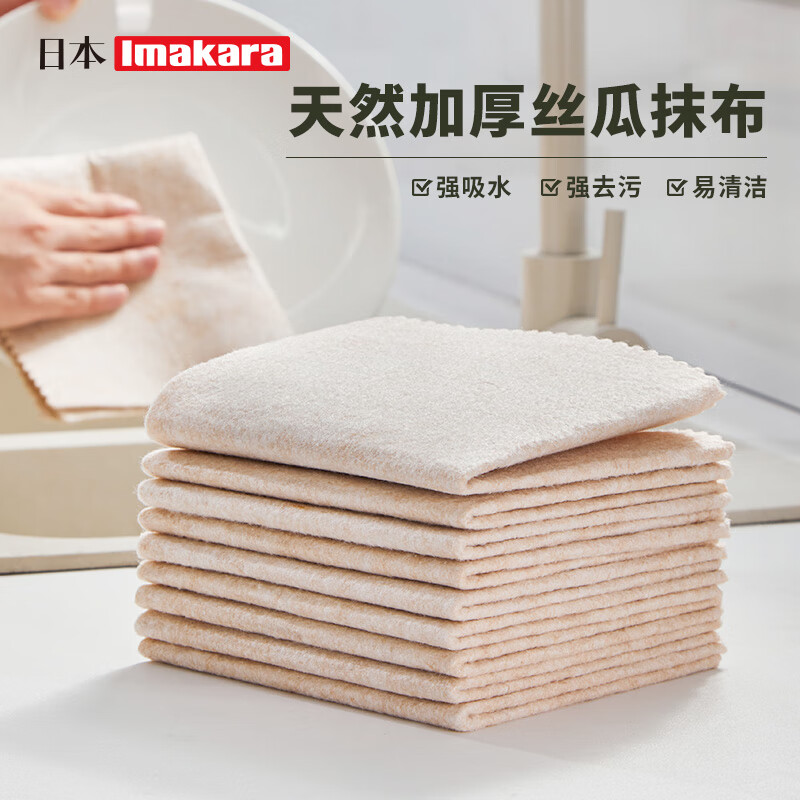 Imakara日本丝瓜瓤抹布5片装 4元 - 86线报