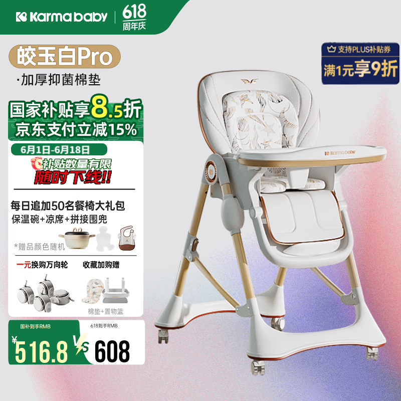 karmababy卡曼宝宝餐椅折叠可坐躺儿童婴儿餐桌椅子家用座椅成长坐椅多功能 【202】皎玉白pro