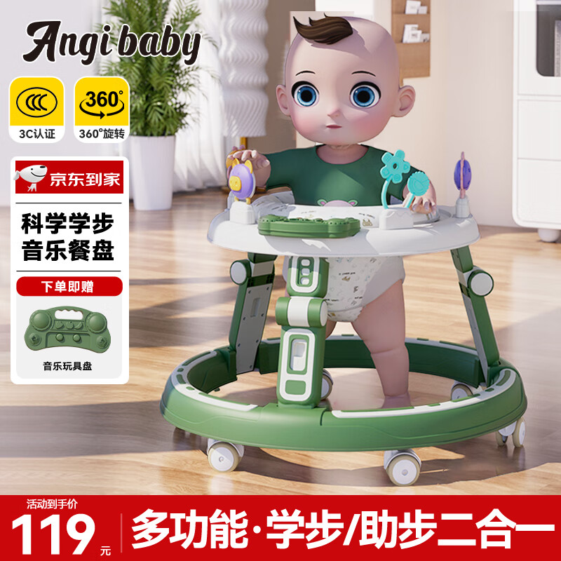 ANGI BABY婴儿学步车防侧翻宝宝学步车多功能手推车玩具礼物