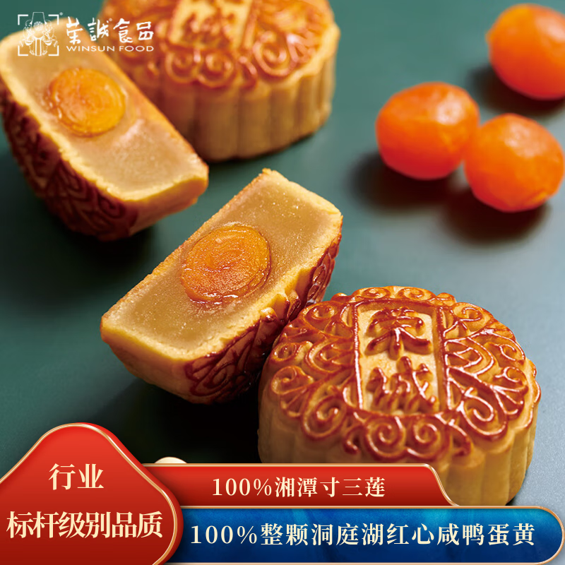 荣诚月饼散饼 蛋黄纯正白莲蓉月饼150g中秋节广式蛋黄莲蓉单个装