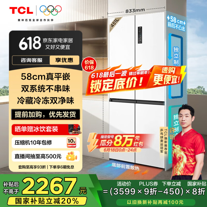 TCL ���� ʮ�ֶԿ��� 451�� R451T9-UQS