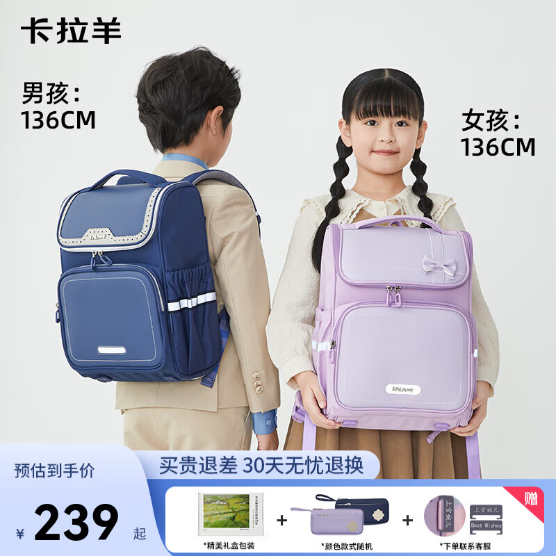 卡拉羊书包小学生1-6年级减负防下坠儿童书包防泼水一体式可打开2199 小号-经典蓝【男生最爱】