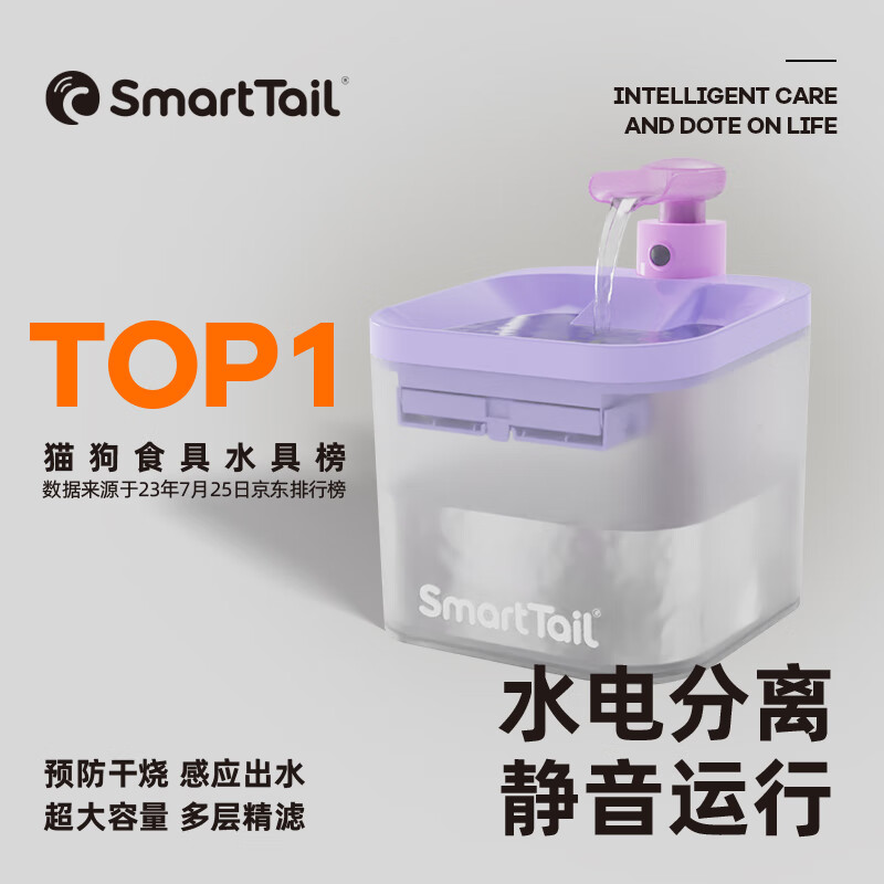 SMARTTAIL����è����ˮ����������ιˮ���Զ�ѭ����������߸�Ӧè����ˮ��