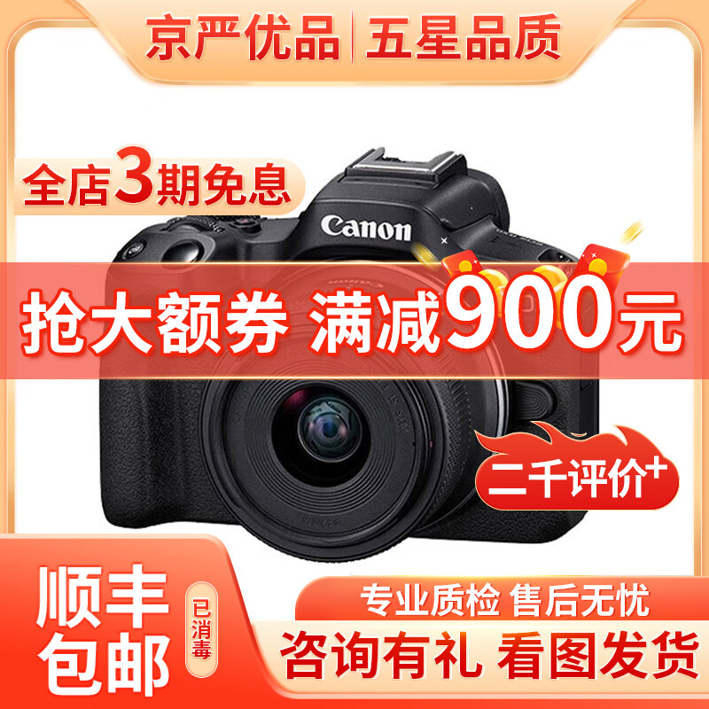 佳能/Canon EOS R RP R5 R6  R7 R10全画幅专业微单相机4K 二手微单相机 R50+RF18-45 黑色【套机】 95新