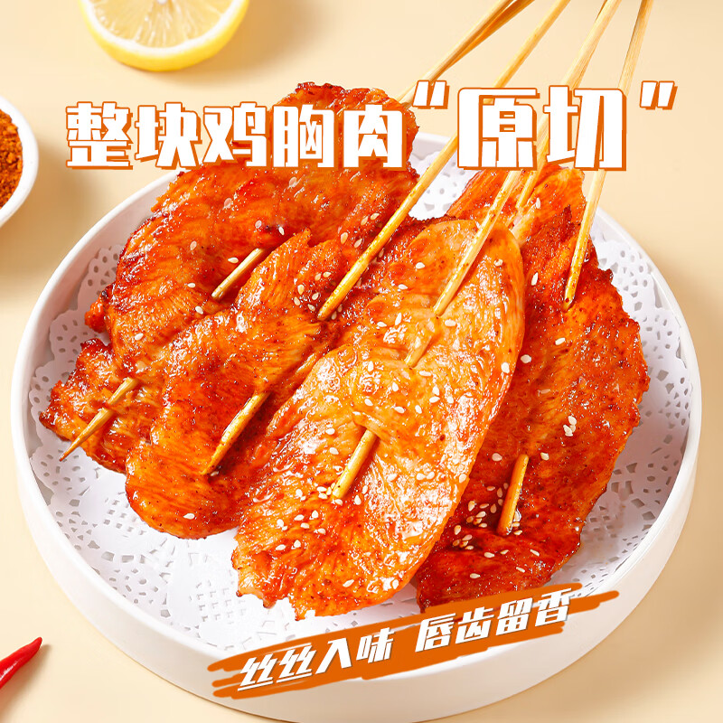 夏星里脊肉片里脊肉串半成品手抓饼奥尔良烧烤油炸鸡肉串空气炸锅食材 【超大串】4斤40串(约50g/串)送上校鸡块