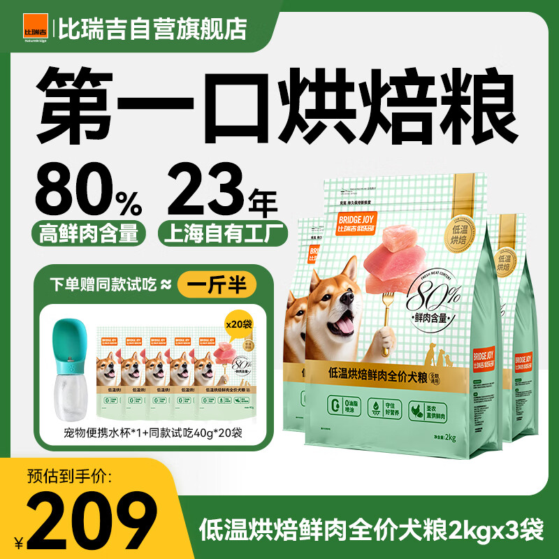 ����M80�������ֲ����º決����ȫ��Ȯ������Ӫ����۹���2kg*3��