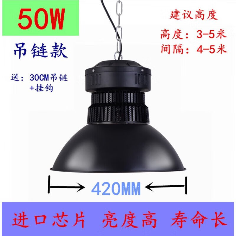 悅常盛led工礦燈廠房燈倉庫房車間工業(yè)照明室內(nèi)球場體育館工 90度 芯片吊鏈款50W 保三年