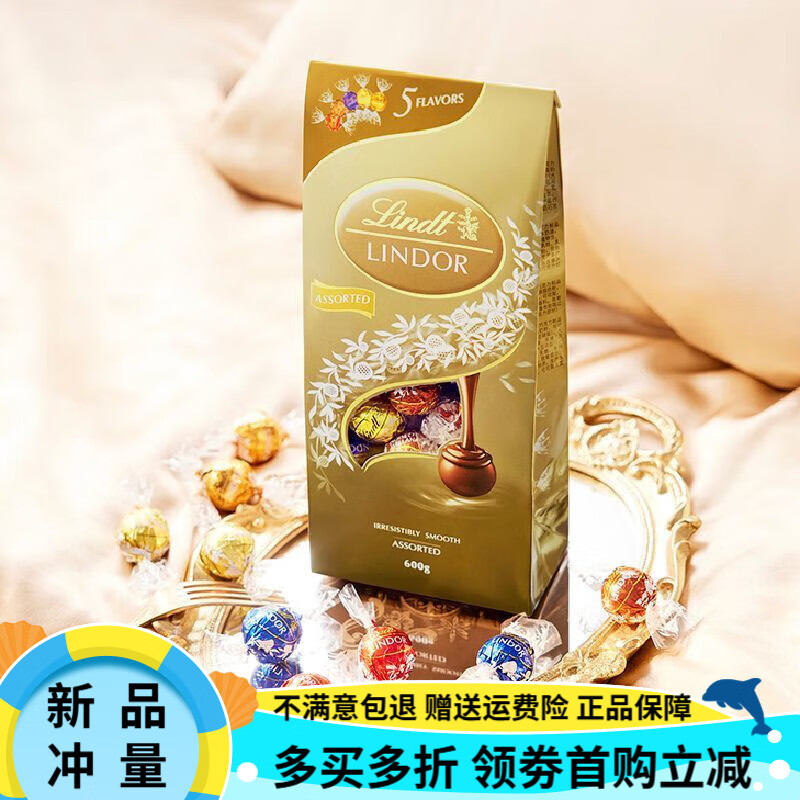瑞士蓮（Lindt）軟心巧克力進(jìn)口軟心精選牛奶巧克力婚慶喜糖600g糖果 軟心精選巧克力600g(金)