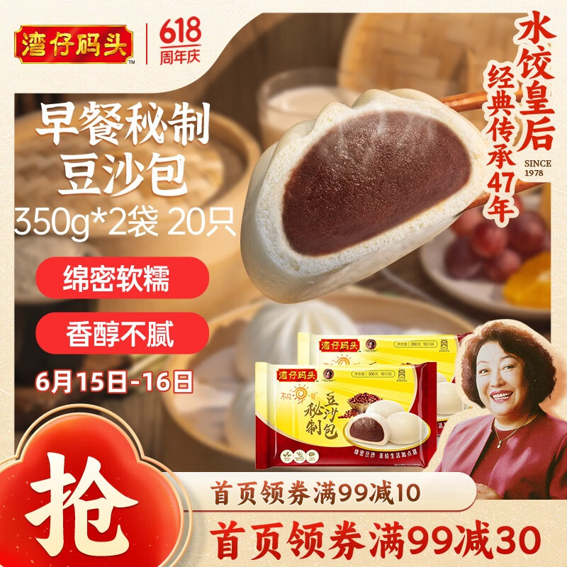 ������ͷ ��ɳ�� 350g*2����20ֻ