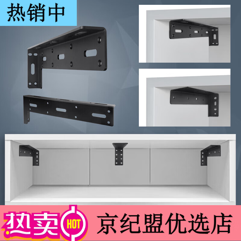 格瑪斯懸空電視柜承重支架隱藏式三角托架層板托吊碼吊柜加厚固定 A款230*100(2只裝)