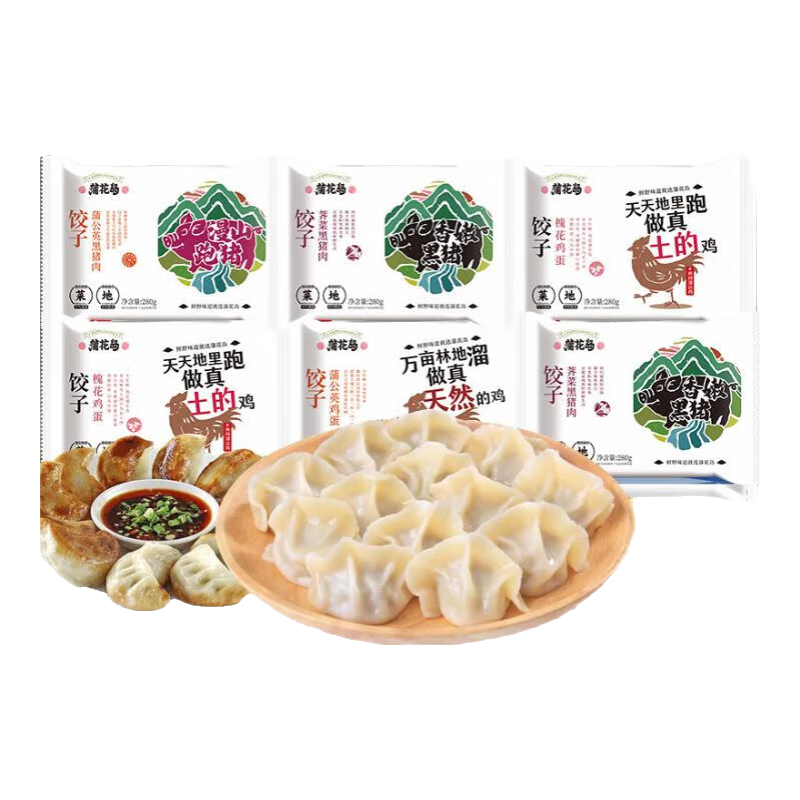 蒲花岛【纯手工】水饺槐花鸡蛋黑猪肉素饺子煎蒸馄饨锅贴饺儿童早餐速冻 槐花鸡蛋3袋