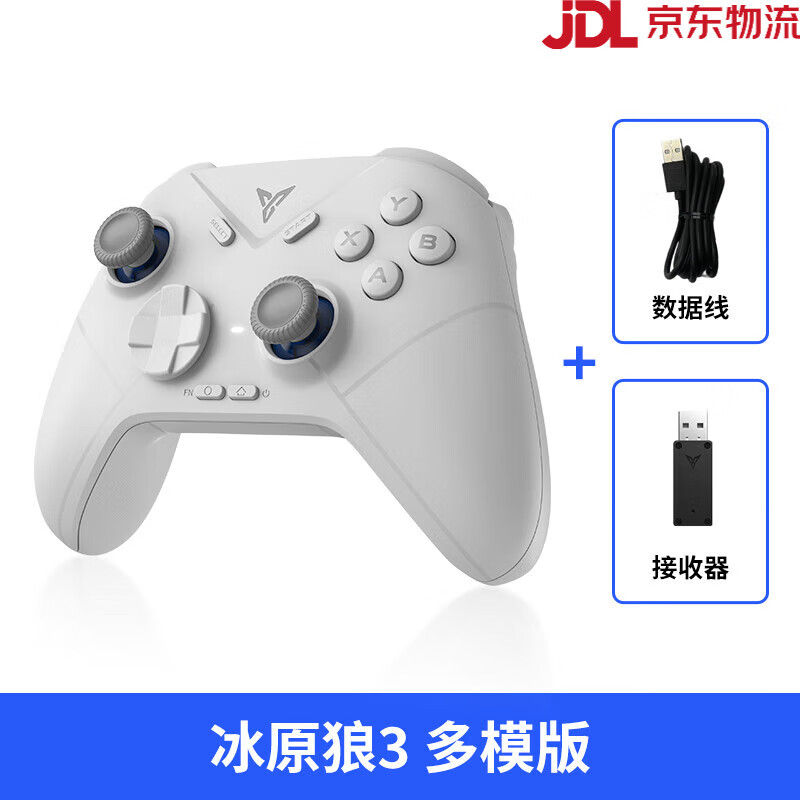 飞智（flydigi）【新品】飞智3代游戏手柄黑神话悟空switch手柄pc手柄电脑版无线蓝牙ipad手机类似xbo 【新品】冰原狼3_多模版