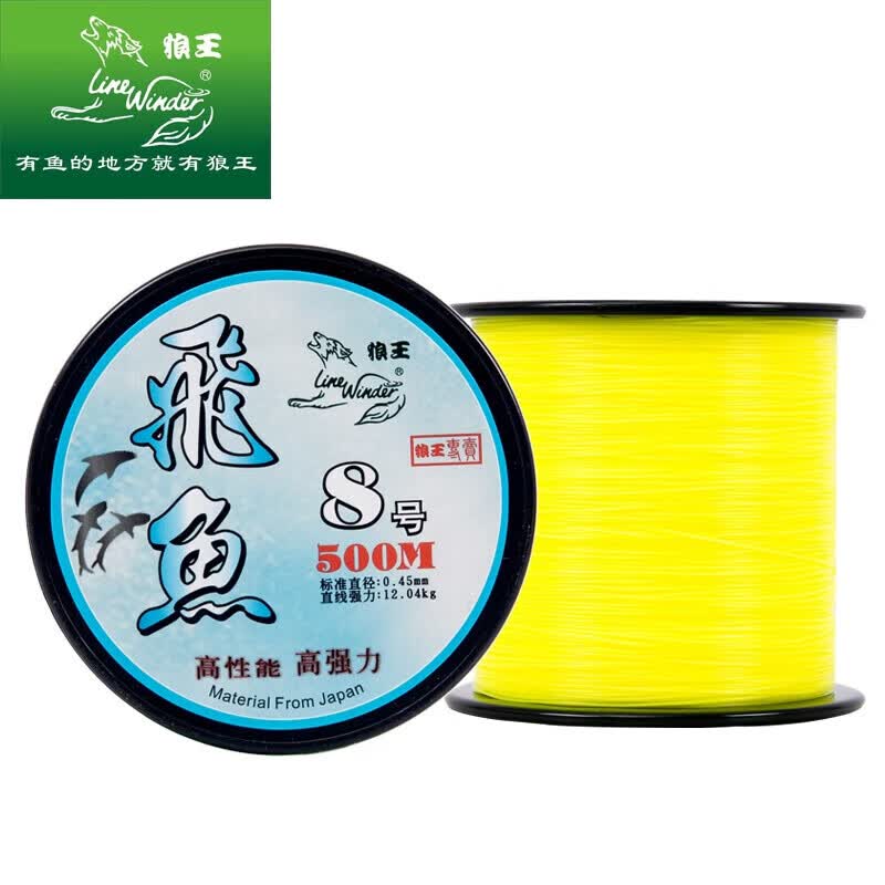 狼王鱼线500米1000米荧光黄色尼龙线海竿矶竿抛竿渔轮线T1100 飞鱼荧光黄1000米 8号