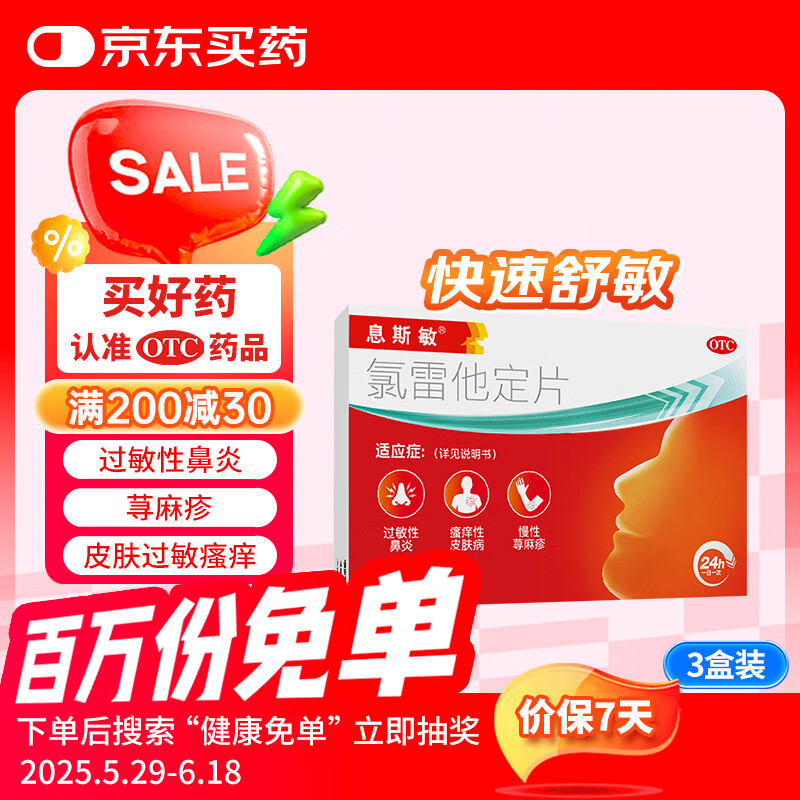 Ϣ˹�� ��������Ƭ 12Ƭ*3��