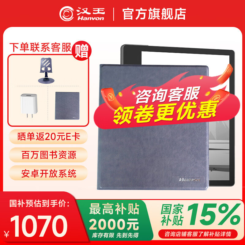汉王 Clear 7英寸电子书阅读器平板 墨水屏电纸书电子纸 看书学习便携阅读办公电 7英寸Clear标配赠品联系客服补发