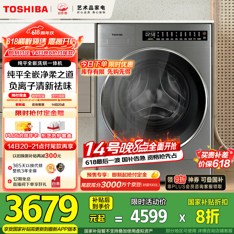 toshiba/��֥ ϴ�»� ϴ��һ��� DD-107TC22BYV 