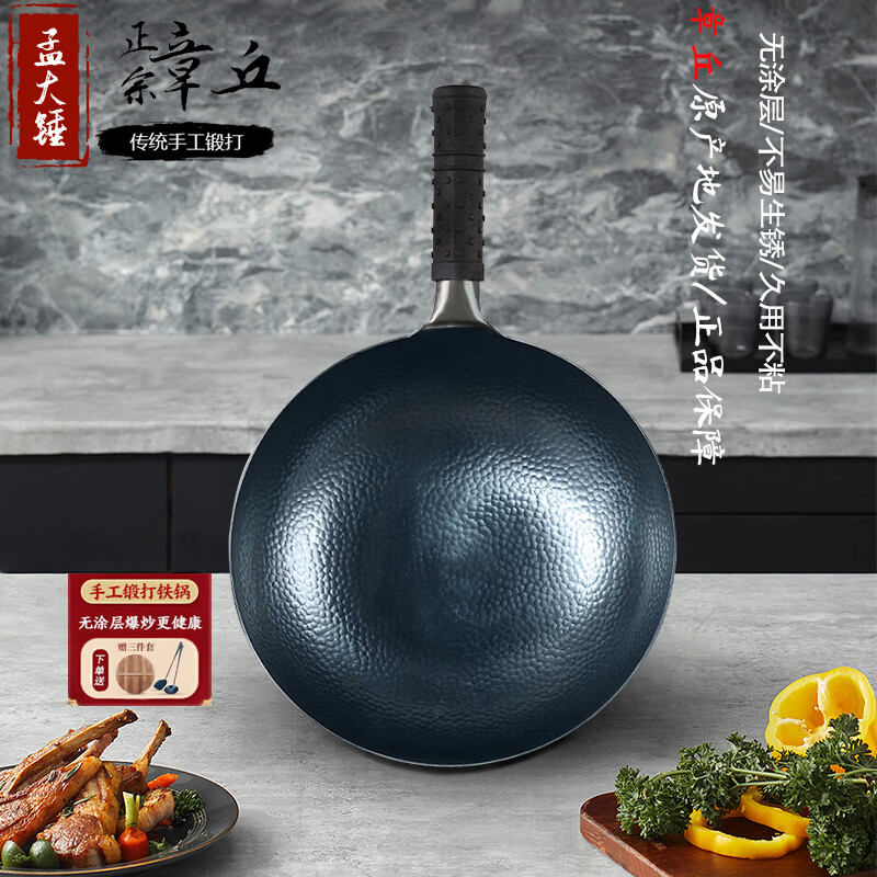 孟大锤章丘款炒锅手工锻打铁锅无涂层不易粘锅熟铁锅燃气灶款 鱼鳞锅+三件套4-6人使用 36cm 京东折扣/优惠券