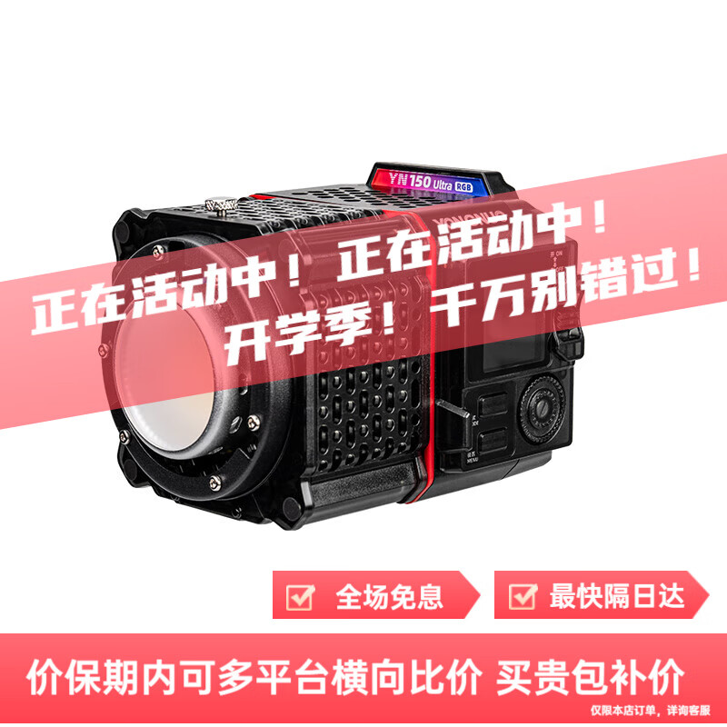 ��ŵ��YONGNUO��YN150ϵ��С�Ͳ����150W�������Ӱ�� 150ultra RGB����ɫ��+RGB������ ����