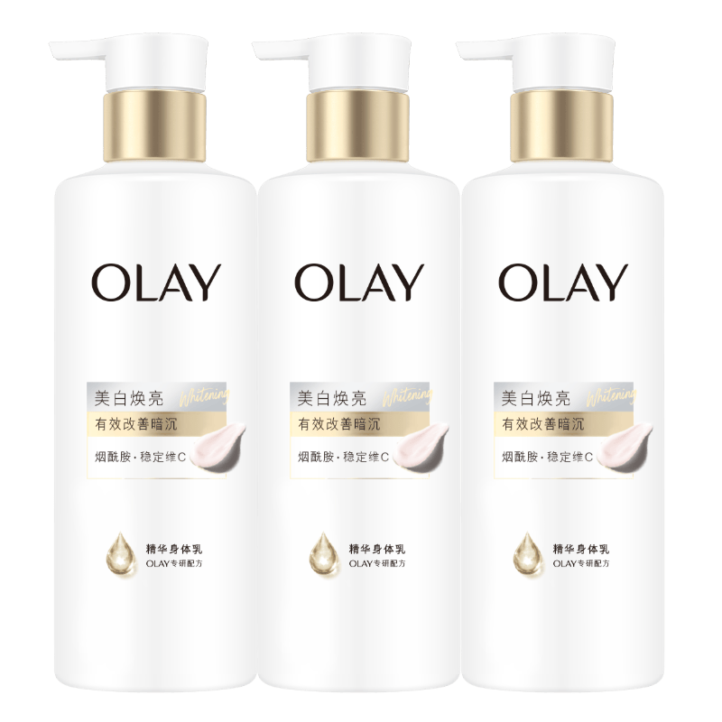 【99成新】OLAY全新超白瓶美白身体乳烟酰胺焕亮260g*3轻薄滋润 七夕礼物  
