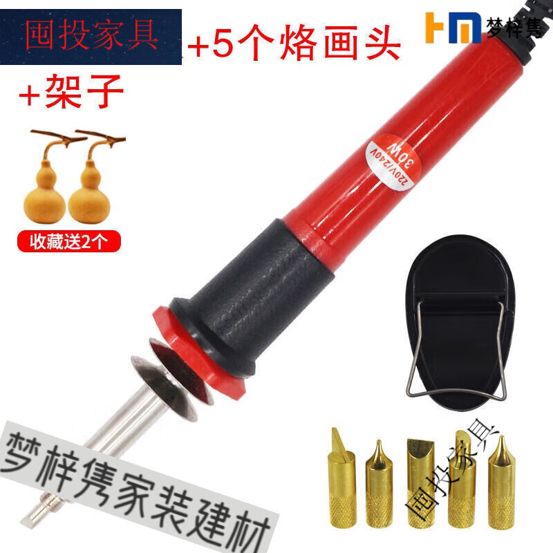 旭杉斯雕刻烙鐵火燴筆燙花烙畫電烙鐵葫蘆模板烙畫工具木工雕花烙畫套裝 新款烙畫烙鐵+5頭+烙鐵架