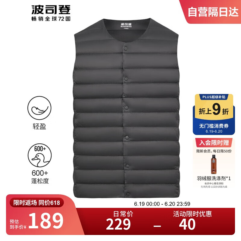 波司登轻薄羽绒服男短款90绒简约百搭居家防风可内搭保暖马甲背心
