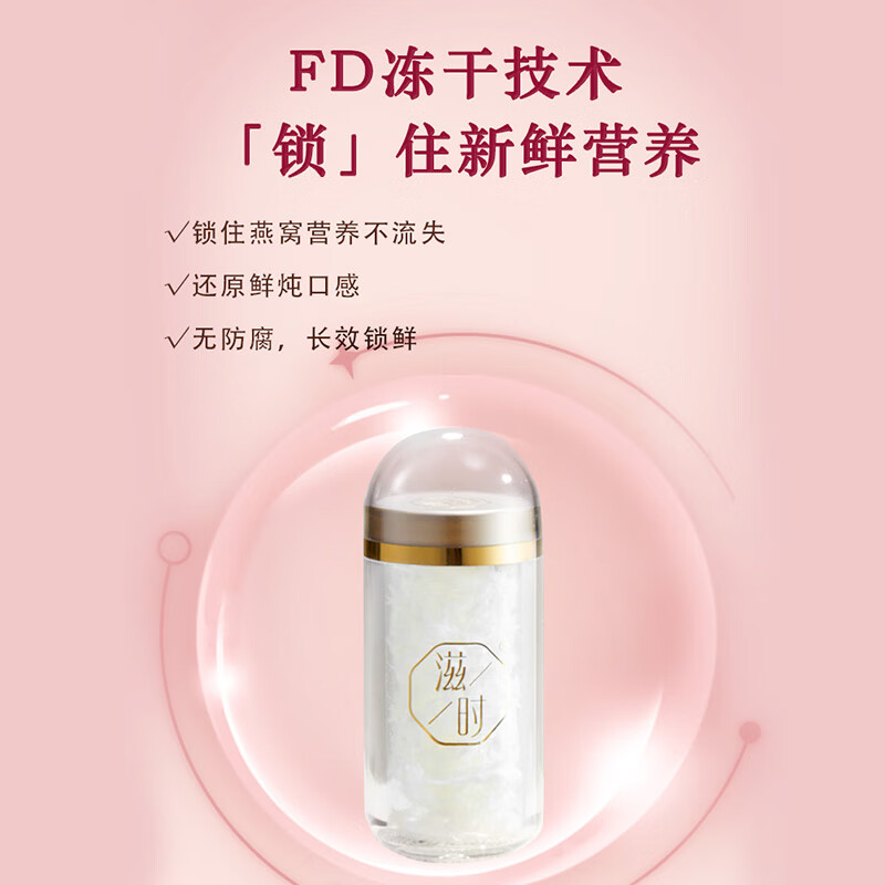 滋时滋补进口鲜泡燕窝礼盒  送礼营养燕窝礼盒 冲泡营养品 鲜泡燕窝 36g*1盒 *礼袋1*保温杯1个 (包燕窝1g*6罐+石蜂糖5g*6)