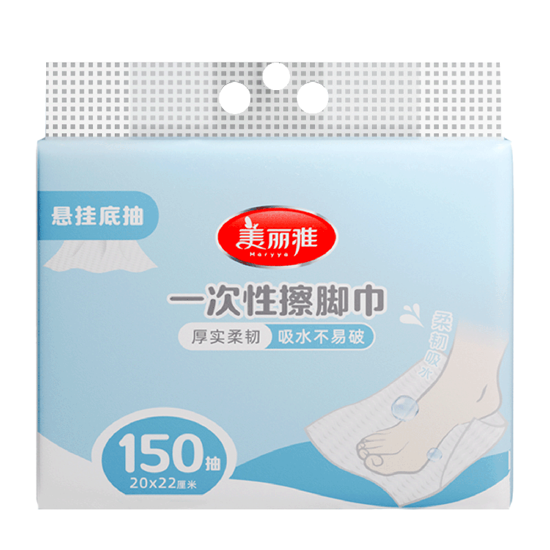 美丽雅擦脚布 一次性抽取式擦脚巾擦脚纸搽脚布懒人抹布 150抽