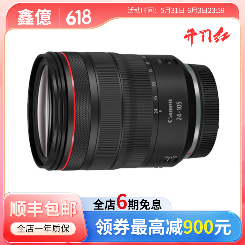 佳能 Canon EOS R RP RF二手相机镜头中长焦定焦全画幅微单镜头 RF24-105mm F4 L IS USM 99成新