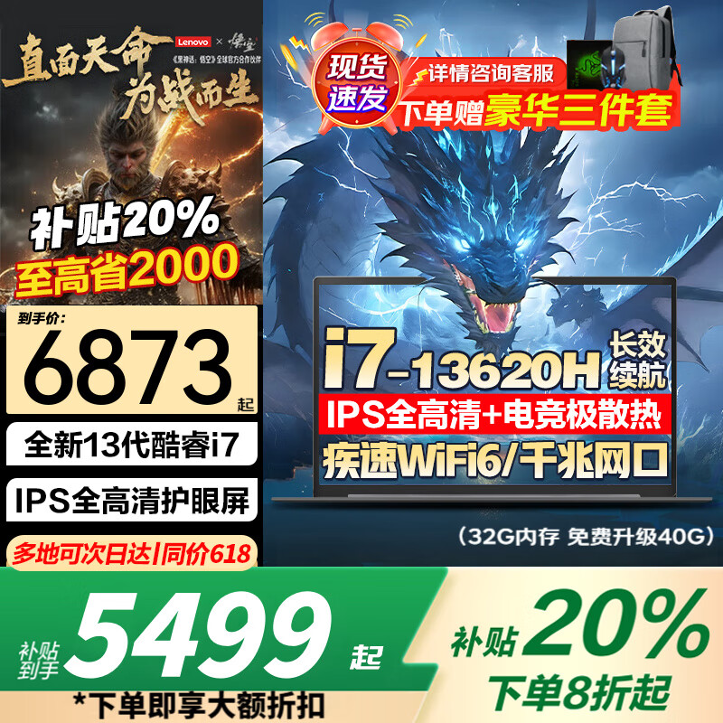 Y7000P 202520%i9ѪRTX5060Ϸ/Think i7-13620H 32Gڴ 1T̬ح ȫ 1w+ ٷƷ