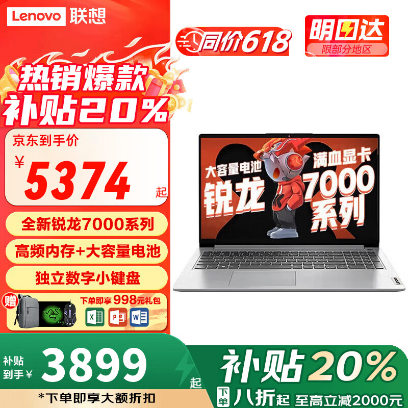 ThinkPad����ThinkBook16+ 2025����20%AIȫ�ܱ�����R7�ᱡ�� 120Hz��ˢ��ư칫��Ϸѧ������ʼǱ����� R5-7430U 32G�ڴ� 1T��̬|����X5 ���Լ��Կ� ��