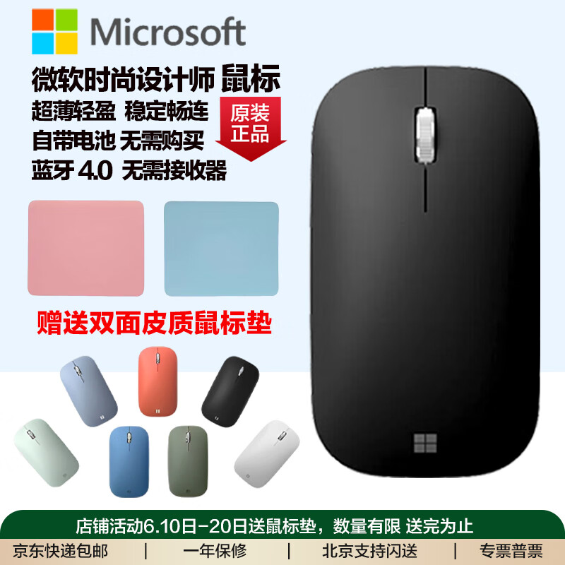微软surface无线蓝牙便携鼠标 时尚设计师鼠标 surfac办公鼠标mac鼠标 典雅黑|全新原封|送鼠标垫