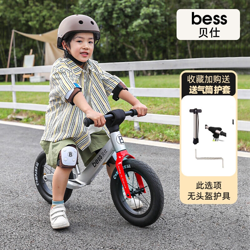 筏芯貝仕未來平衡車未來兒童平衡車小孩滑步車寶寶滑步車二輪無腳踏自 有點紅 默認(rèn)