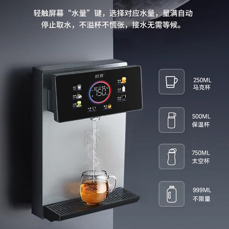 欧普照明（OPPLE）管线机家用净水器净饮机伴侣 UV除菌即热即饮 六段控温 一键触控 壁挂式直饮饮水机 深灰色 即热型 G2（自主安装）