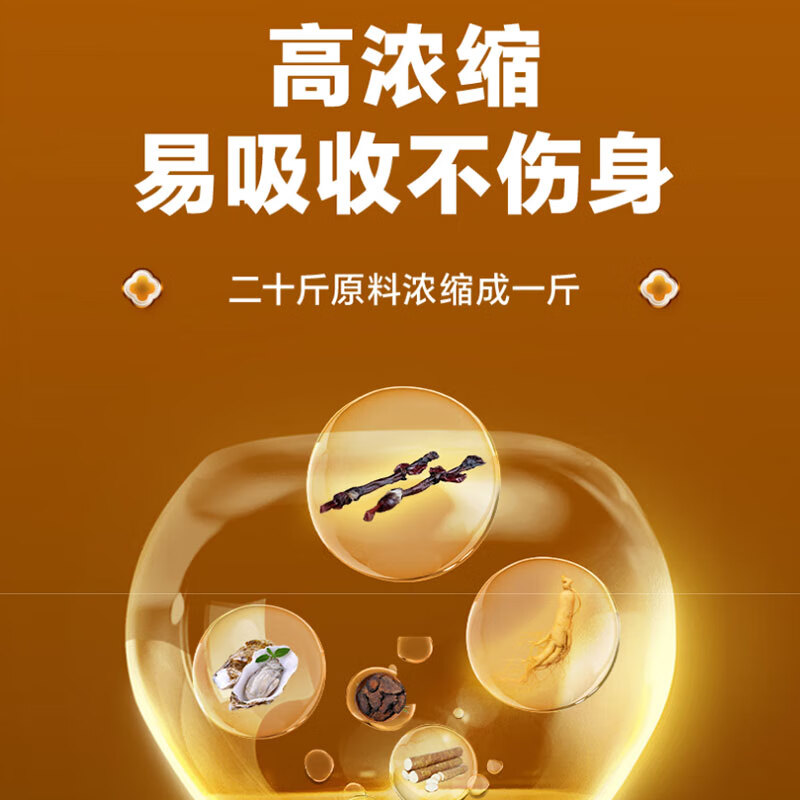 敖东【官方旗舰店】鹿鞭膏梅花鹿鹿鞭含量高鹿茸鹿鞭男性滋补品 200g*1盒 新品人参鹿鞭膏固体膏滋(非糖水)