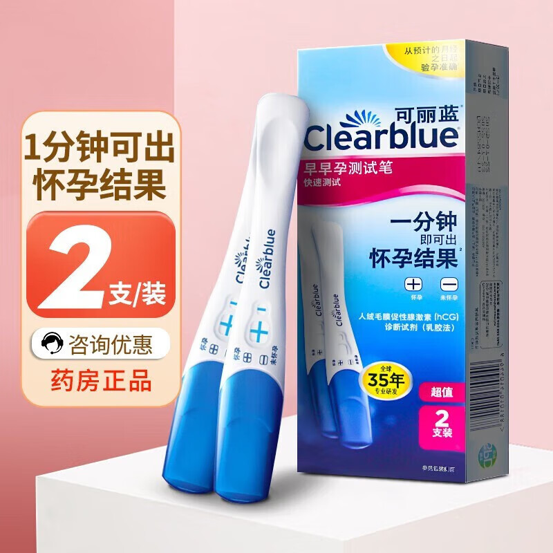可丽蓝(Clearblue)排卵笔验孕棒早早孕笔早孕试纸 快速测孕早孕试纸女用测孕 可丽蓝排卵笔7支