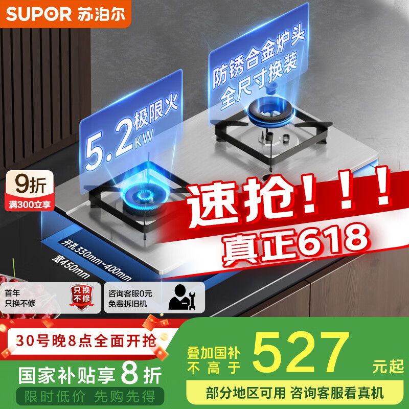 �ղ��� ȼ���� DS37 ˫��5.2KW�����