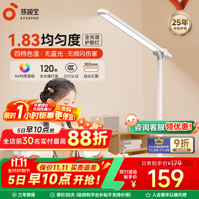 孩视宝护眼台灯学生学习专用读写灯国AA全光谱儿童卧室床头防蓝光小夜灯 【16瓦高亮/可折叠】NM07-V