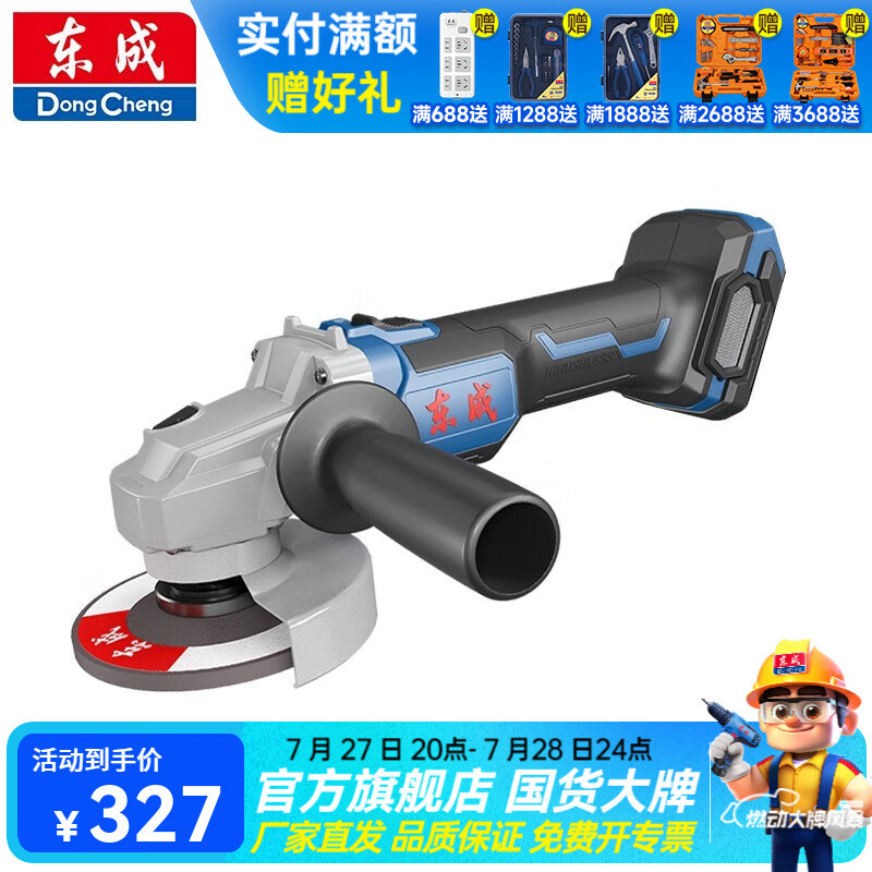 东成 无刷充电式角磨机锂电池打磨机多功能切割机抛光机家用手磨机 DCSM03-100Z 裸机无电池无充电器