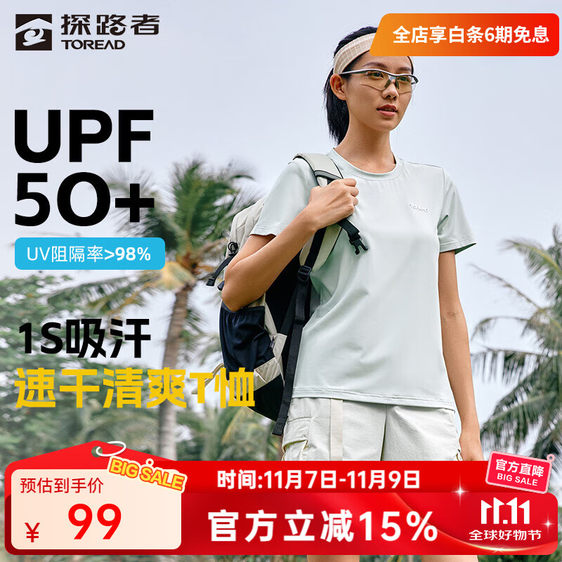 探路者（TOREAD）短袖速干t恤户外防晒吸汗透气高弹功能衣男女款2025年春夏新款 女-TAJJBN82760绒布绿 