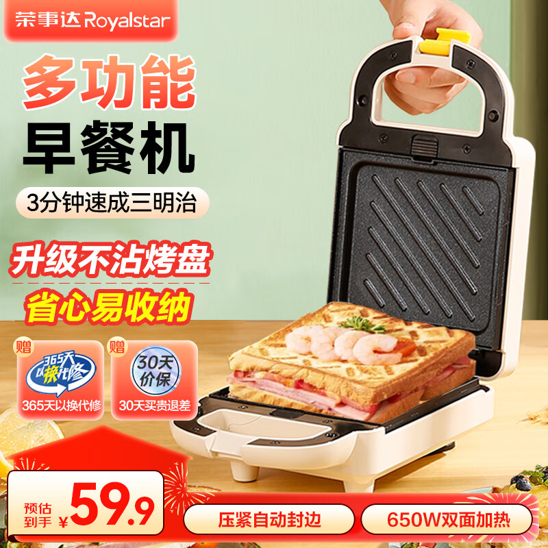 ���´Royalstar����������ͻ����ö๦�ܶ�ʱ��ѹ˫�̼Ӻ��߻����������ʳ����������Ȧ�����Ƭ��������ɲ�ж �������̱��䡾�̶��̿ 39.9Ԫ