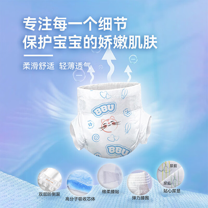 BBU 自由呼吸轻薄超薄 干爽 弱酸透气纸尿裤/尿不湿 XL码40片（12~17Kg）