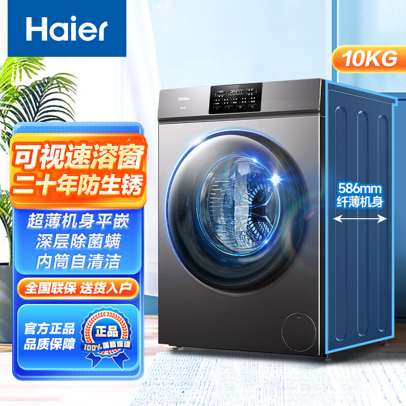 HaierͲϴ»10ȫԶƵһЧʡʡˮܴ 10KGϴһܴ1012.8Ԫ