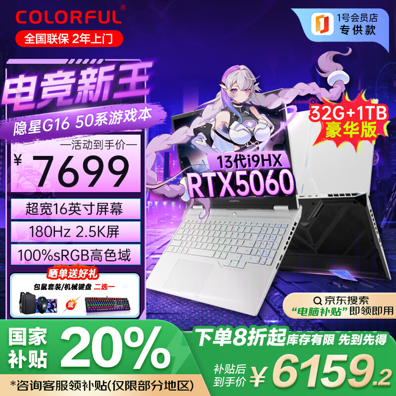 �߲ʺ� �羺��Ϸ�� ����G16 16Ӣ�硢32G��1TB��2.5K��180Hz