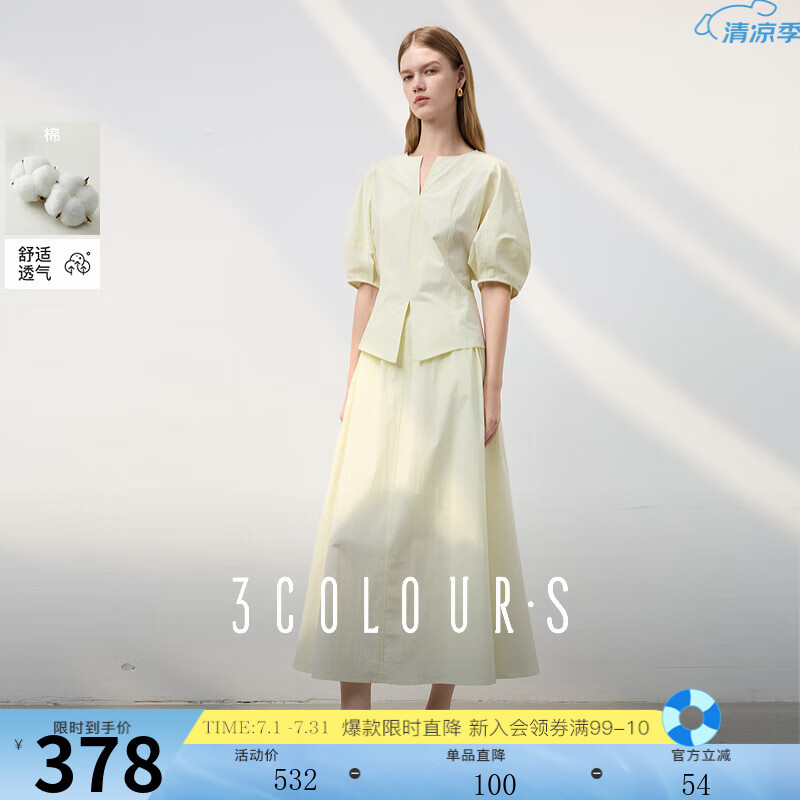 三彩2025夏季新款極簡風(fēng)套裝長絨棉解構(gòu)泡泡袖高腰A字裙兩件套S 鵝黃 XL 170/92A