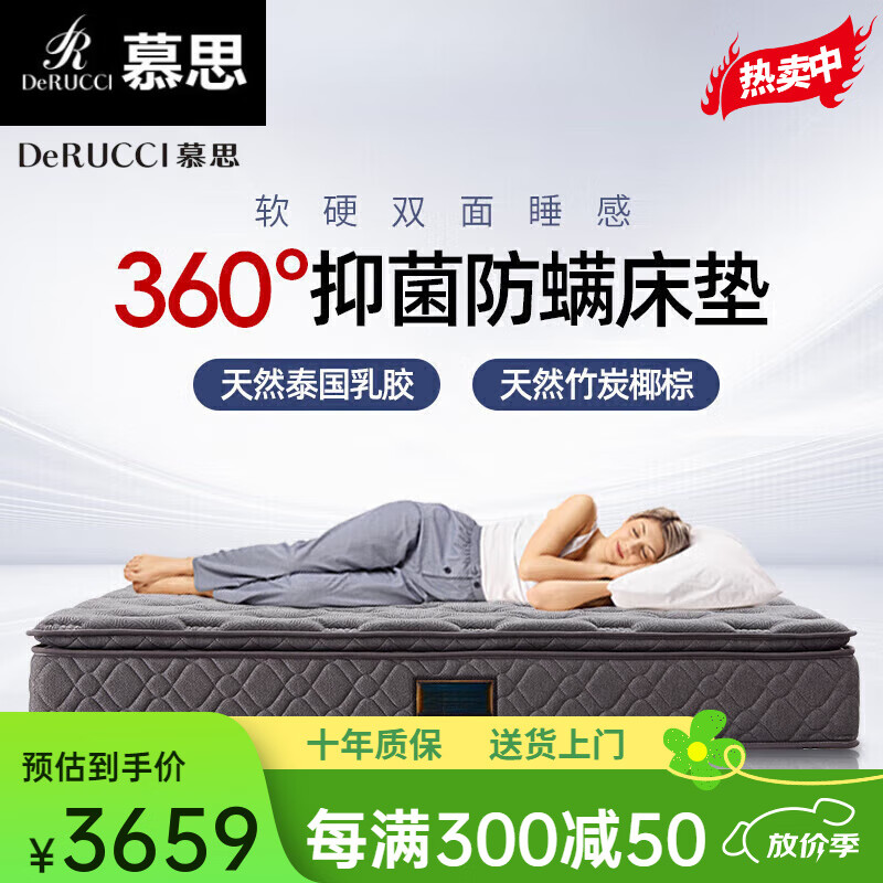 慕思慕思乳膠席夢(mèng)思十大獨(dú)袋彈簧椰棕雙人家用臥室宿舍1.8*2米厚床墊 基礎(chǔ)款(1cm乳膠+2cm椰棕)/厚25c 0cm*0cm 1500MM*2000MM