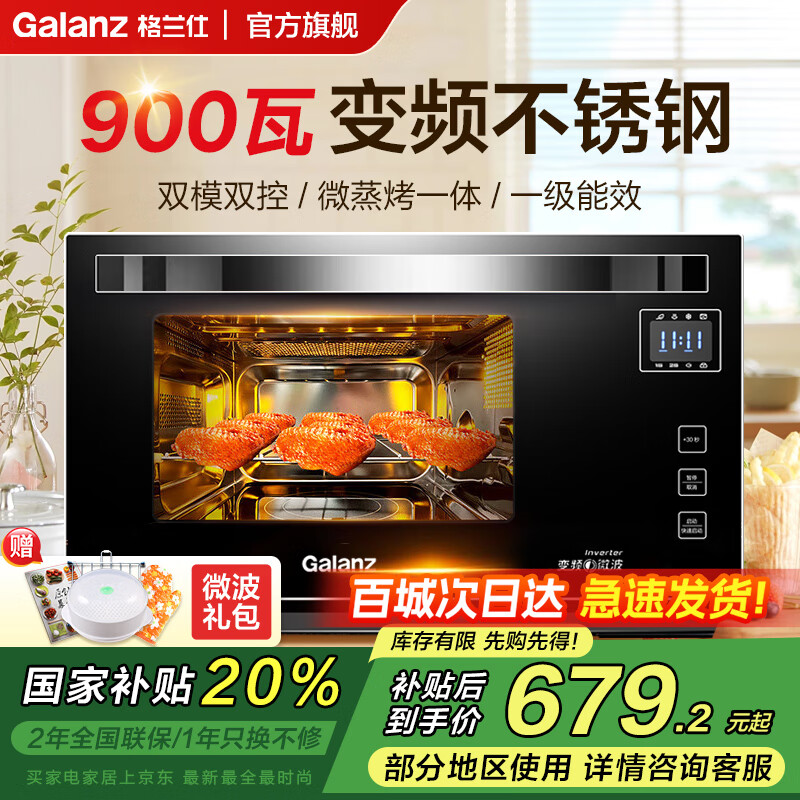 ������ ΢��¯����һ��� A7B3 900�߲�����ڵ�